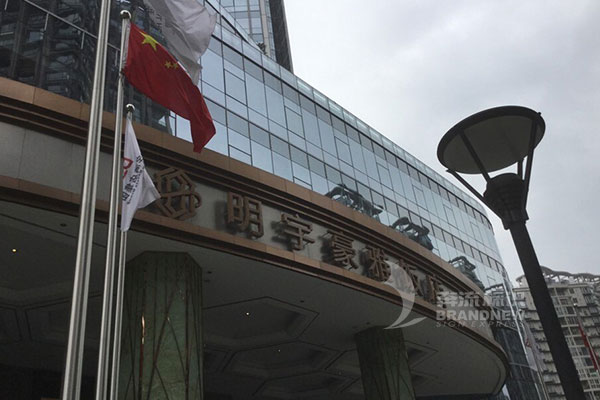 酒店標(biāo)識 酒店標(biāo)識