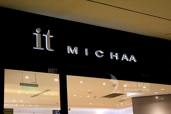 無(wú)邊字 無(wú)邊字