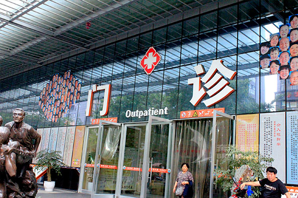 醫(yī)院標識系統(tǒng) 醫(yī)院標識系統(tǒng)