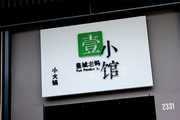 標(biāo)識制作 標(biāo)識制作