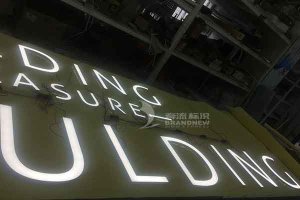 亞克力LED發(fā)光字 亞克力LED發(fā)光字