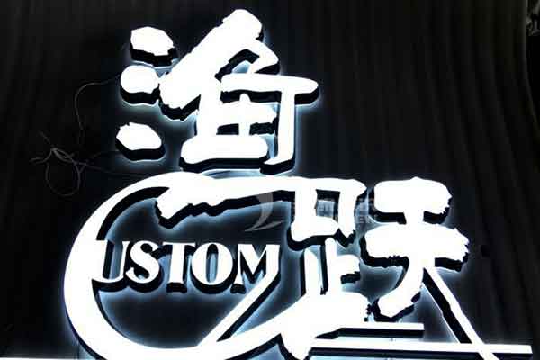 迷你發(fā)光字 迷你發(fā)光字