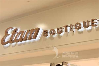 不銹鋼背燈打字（一）