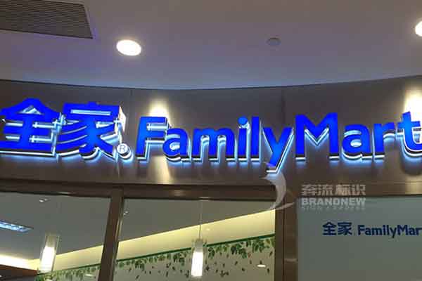 LED發(fā)光字 LED發(fā)光字