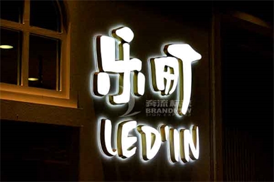 亞克力發光字該如何保養？