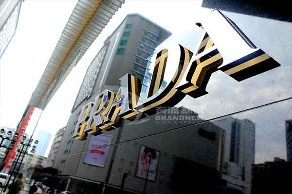 不銹鋼發(fā)光字 不銹鋼發(fā)光字