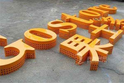 沖孔發光字有什么特征及長處呢？