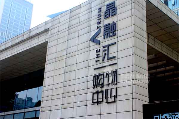 商業(yè)導(dǎo)視體系 商業(yè)導(dǎo)視體系