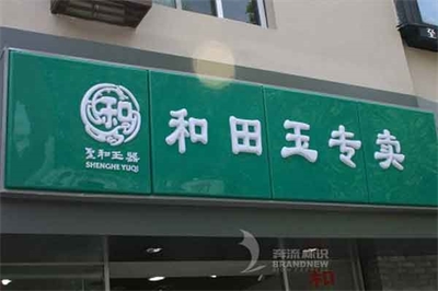 吸塑燈箱的特征和首要應用在哪些地方？