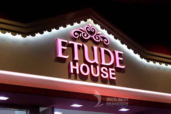 發(fā)光字 發(fā)光字