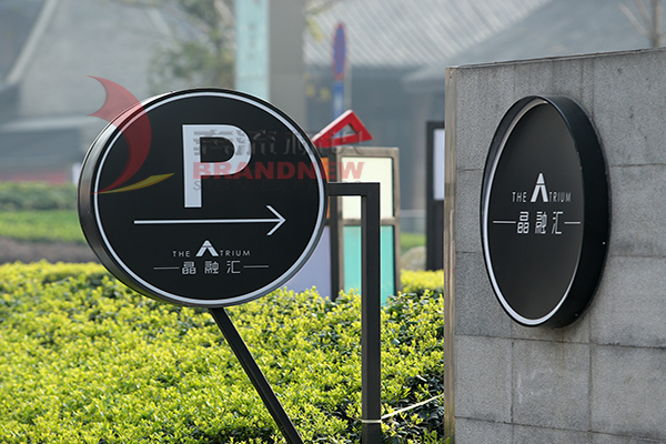 商業(yè)導(dǎo)視系統(tǒng) 商業(yè)導(dǎo)視系統(tǒng)