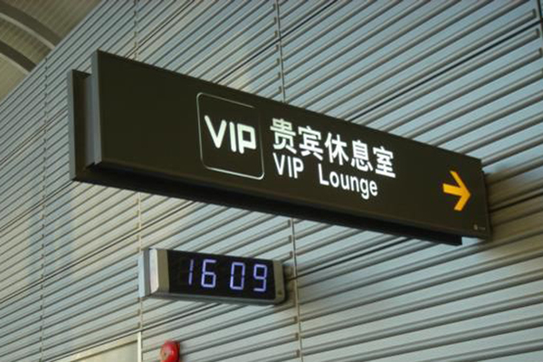 導(dǎo)視標(biāo)識(shí)系統(tǒng) 導(dǎo)視標(biāo)識(shí)系統(tǒng)