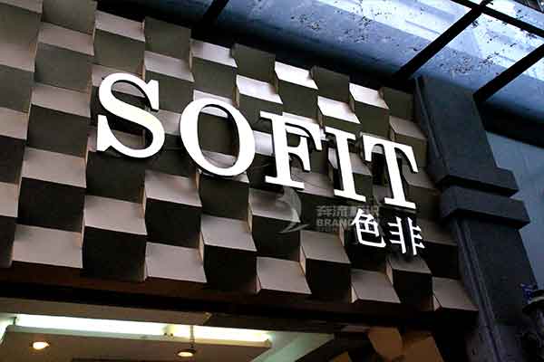 無(wú)邊字 無(wú)邊字