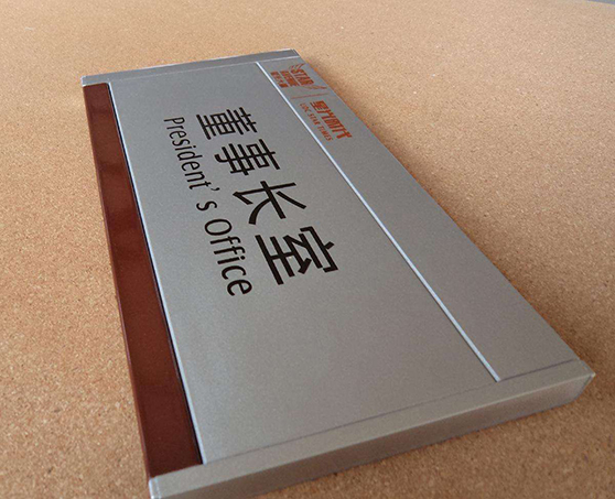 企業(yè)標(biāo)識(shí)標(biāo)牌