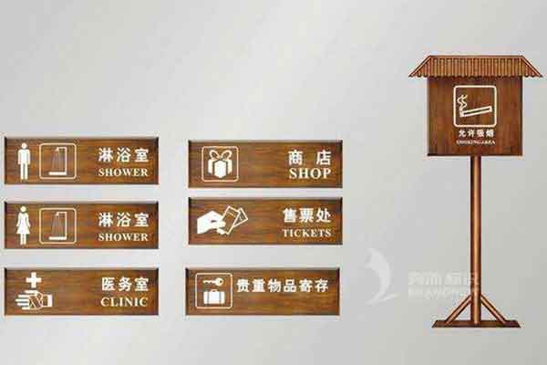 景區(qū)標識 景區(qū)標識
