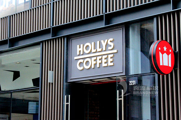 發(fā)光字 發(fā)光字