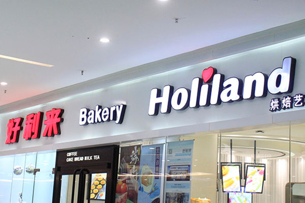 樹脂發(fā)光字 樹脂發(fā)光字