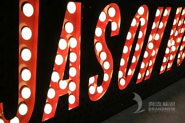 燈珠發(fā)光字 燈珠發(fā)光字