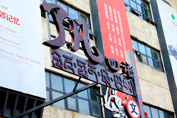 戶外發(fā)光字 戶外發(fā)光字