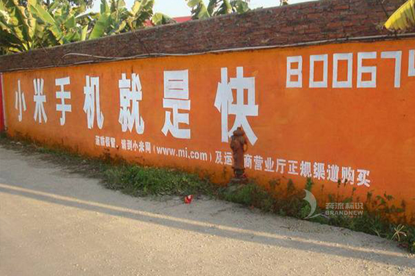墻體廣告招牌 墻體廣告招牌