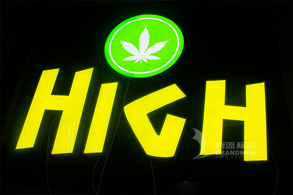 發(fā)光字 發(fā)光字