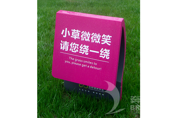 標(biāo)識標(biāo)牌 標(biāo)識標(biāo)牌