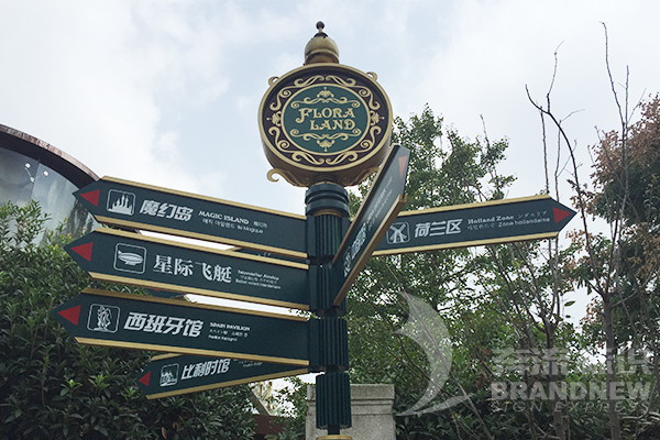 標(biāo)識(shí)標(biāo)牌 標(biāo)識(shí)標(biāo)牌