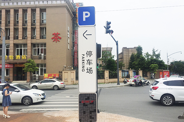 城市環(huán)境標(biāo)識(shí)導(dǎo)向系統(tǒng) 城市環(huán)境標(biāo)識(shí)導(dǎo)向系統(tǒng)