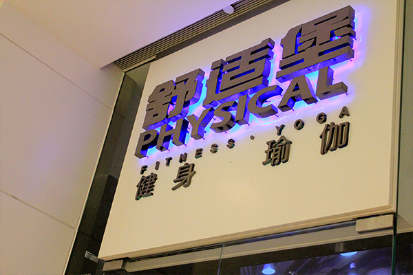 標(biāo)識(shí)標(biāo)牌設(shè)計(jì) 標(biāo)識(shí)標(biāo)牌設(shè)計(jì)