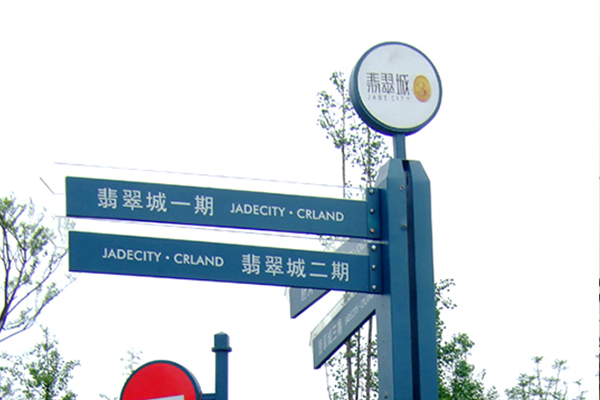 標識規(guī)劃 標識規(guī)劃