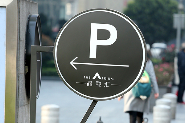 標(biāo)識標(biāo)牌 標(biāo)識標(biāo)牌