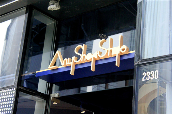 標識設計中環(huán)境景觀與標識的統(tǒng)一性