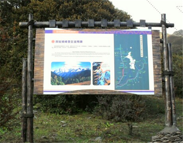 景區(qū)標識牌 景區(qū)標識牌