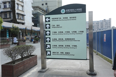 醫(yī)院標(biāo)識系統(tǒng)如何定制個性化呢？-