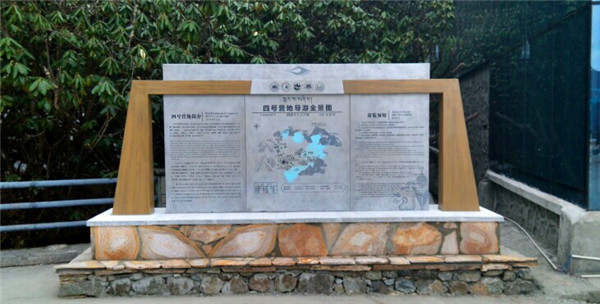 景區(qū)標識圖 景區(qū)標識圖