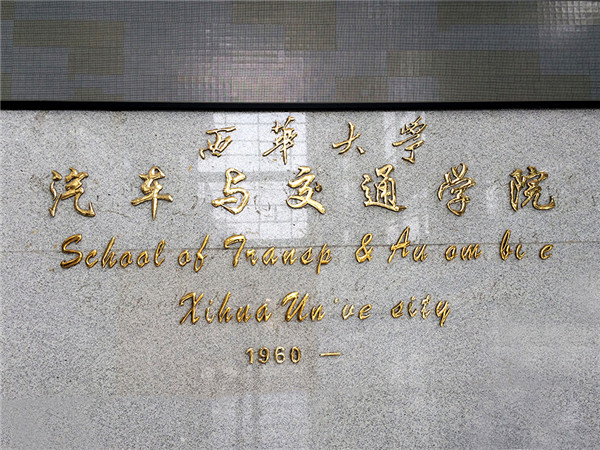 校園標(biāo)識牌 校園標(biāo)識牌