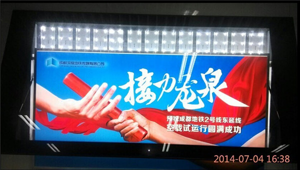 地鐵廣告燈箱制作 地鐵廣告燈箱制作